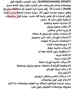 لاند روفر رانج روفر سبورت